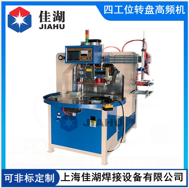 EVA筆袋自動(dòng)熱合機(jī)