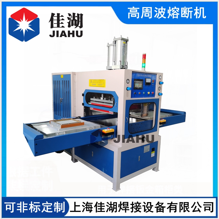 自動同步熔斷機(jī)