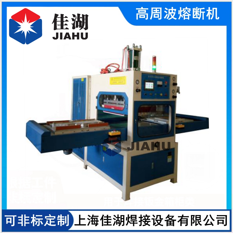 自動同步熔斷機(jī)