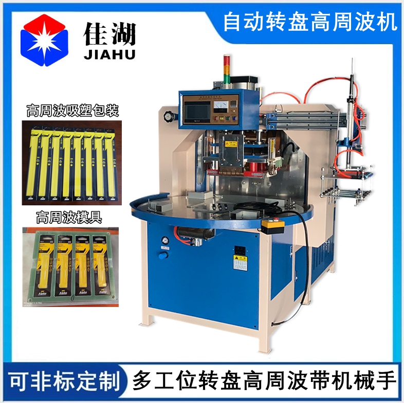 高周波適用于哪些行業