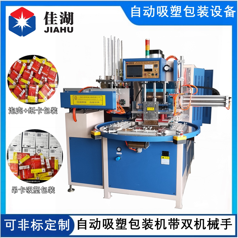泡罩包裝機(jī)