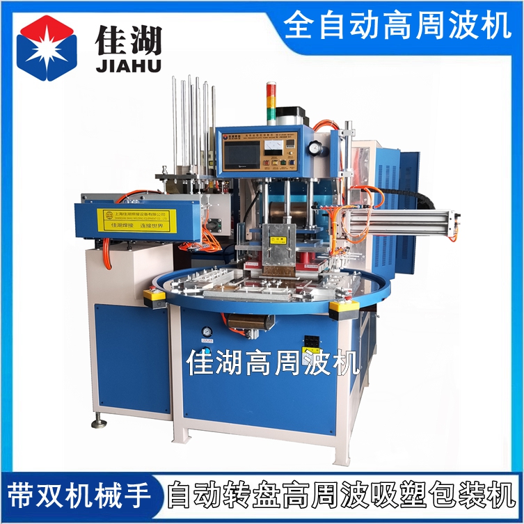 泡罩包裝機(jī)