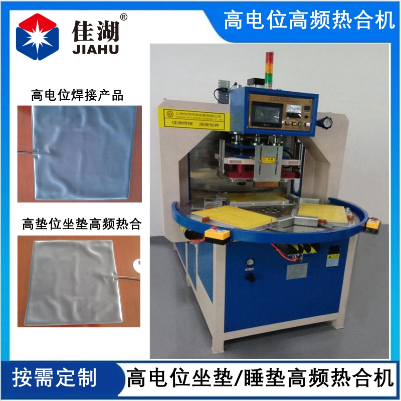 坐墊睡墊高頻熱合機.jpg