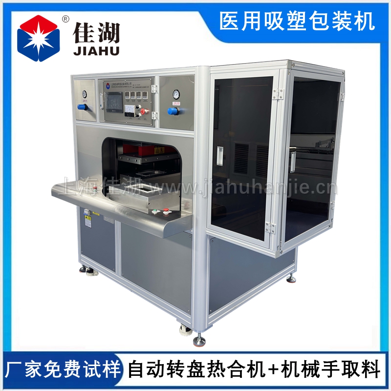 多工位自動轉盤醫療熱合機（冷+熱壓雙頭包裝機）