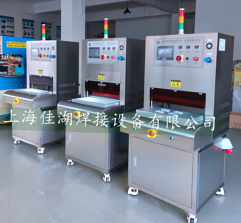 醫(yī)用吸塑包裝機(jī) 自動_副本.jpg