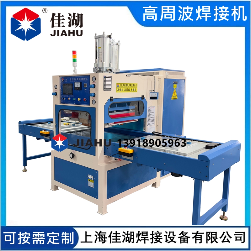 空氣過濾袋高周波熱合機(jī)