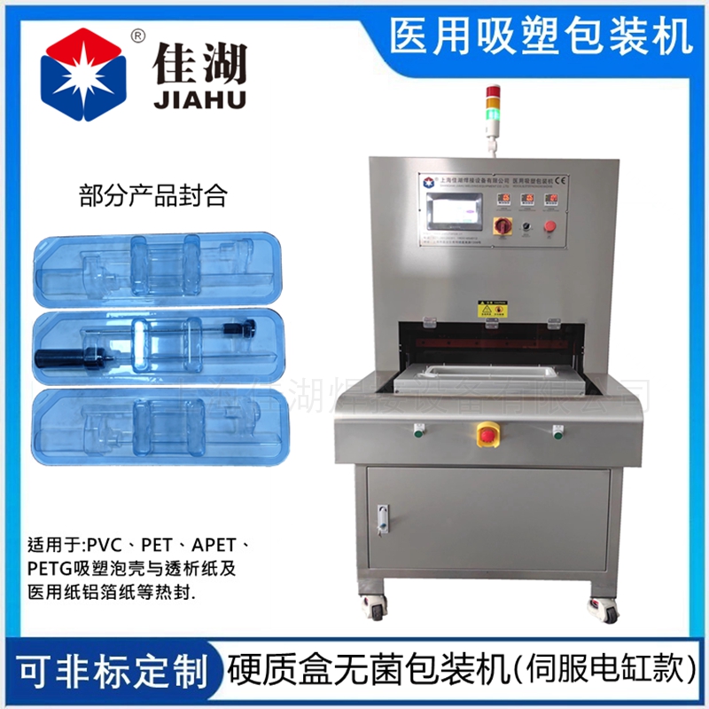 醫(yī)療熱合機(jī)（伺服電機(jī)）