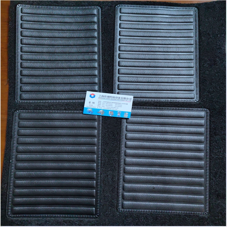 汽車腳墊高周波壓花焊接