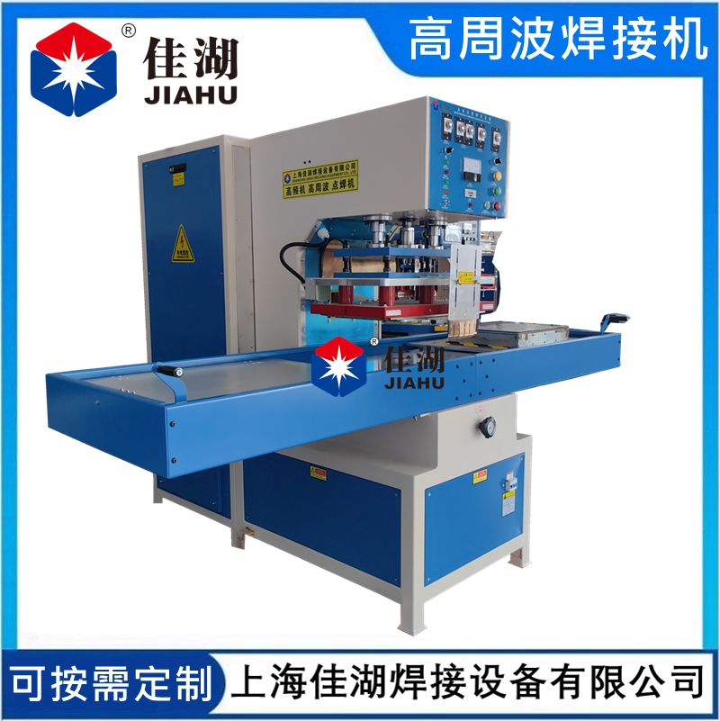 滑臺式高周波機(jī)