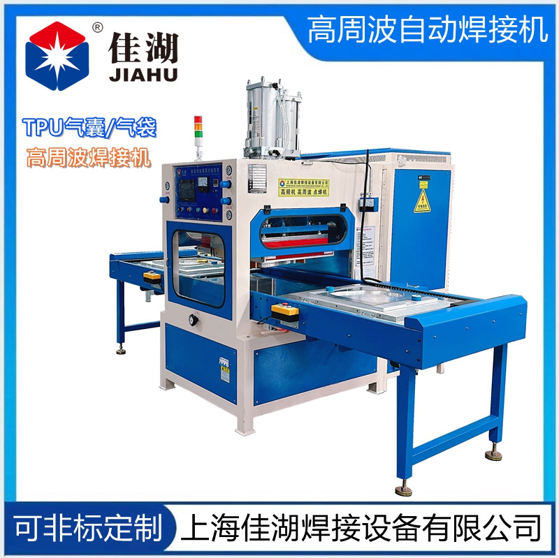 滑臺式高周波機(jī)